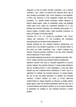 Diplomdarbs 'Pierādīšana kriminālprocesā', 93.