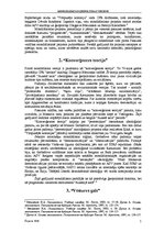 Referāts 'Mondiālisms kā ģeopolitikas virziens', 5.