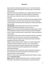 Prakses atskaite 'Отчет по практике', 2.