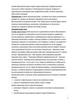 Prakses atskaite 'Отчет по практике', 3.