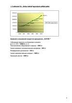 Prakses atskaite 'Отчет по практике', 6.