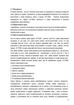 Prakses atskaite 'Отчет по практике', 10.