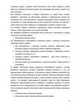 Prakses atskaite 'Отчет по практике', 14.