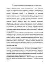 Prakses atskaite 'Отчет по практике', 17.