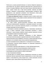 Prakses atskaite 'Отчет по практике', 18.