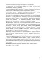 Prakses atskaite 'Отчет по практике', 19.