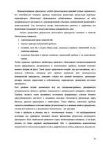 Prakses atskaite 'Отчет по практике', 24.