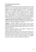 Prakses atskaite 'Отчет по практике', 27.