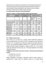 Prakses atskaite 'Отчет по практике', 28.