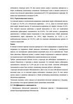 Prakses atskaite 'Отчет по практике', 29.