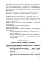 Prakses atskaite 'Отчет по практике', 38.