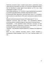 Prakses atskaite 'Отчет по практике', 45.