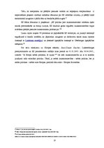 Referāts 'Eiropas Savienības lauksaimniecības un lauku attīstības politika', 19.