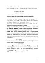 Konspekts 'Izteiksmes. Loģiskās operācijas ar izteikumiem. Predikāti. Kvantori', 5.