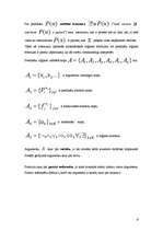 Konspekts 'Izteiksmes. Loģiskās operācijas ar izteikumiem. Predikāti. Kvantori', 6.