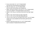 Referāts 'Sabiedrisko attiecību vēstures aizsākumi katoļu baznīcas indulģenču pārdošanā', 6.