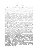 Referāts 'Сирия', 7.