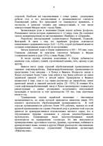 Referāts 'Сирия', 9.