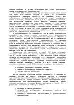 Referāts 'ВВП - важнейший макроэкономический показатель системы национальных счетов', 9.