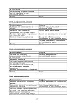 Referāts 'ВВП - важнейший макроэкономический показатель системы национальных счетов', 13.