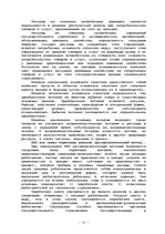 Referāts 'ВВП - важнейший макроэкономический показатель системы национальных счетов', 21.