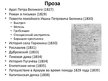 Prezentācija 'Александр Сергеевич Пушкин', 14.