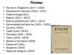 Prezentācija 'Александр Сергеевич Пушкин', 15.
