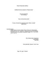 Konspekts 'Politiskā doma renesanses laikmetā. Hobsa "Leviatāns"', 1.