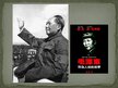 Prezentācija 'Diktators un personība Mao Dzeduns', 14.