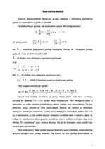 Referāts 'Viena indeksa modelis', 1.