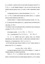 Referāts 'Viena indeksa modelis', 3.