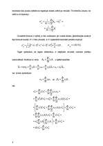 Referāts 'Viena indeksa modelis', 8.