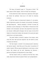 Diplomdarbs 'Latvijas nodokļu politika', 5.