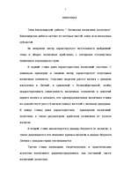 Diplomdarbs 'Latvijas nodokļu politika', 7.