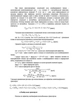 Konspekts 'Выбор вида транспорта', 5.