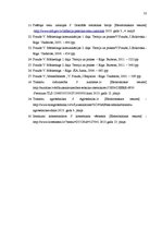 Biznesa plāns 'Kaņepju audzēšana Latvijā', 53.