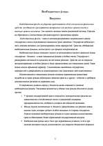 Referāts 'Внебюджетные фонды', 2.