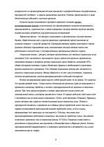 Referāts 'Внебюджетные фонды', 6.