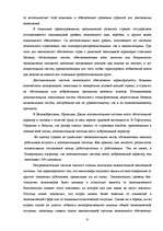 Referāts 'Внебюджетные фонды', 9.