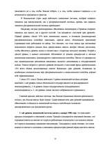 Referāts 'Внебюджетные фонды', 10.