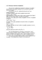 Referāts 'Логарифм. Логарифмические уравнения', 6.