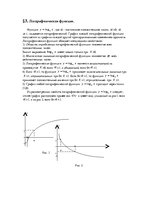 Referāts 'Логарифм. Логарифмические уравнения', 11.