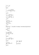 Referāts 'Логарифм. Логарифмические уравнения', 28.