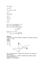 Referāts 'Логарифм. Логарифмические уравнения', 29.