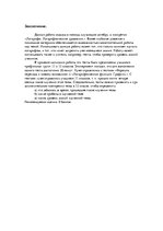 Referāts 'Логарифм. Логарифмические уравнения', 31.