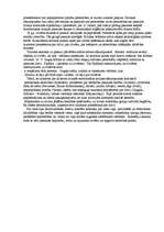 Konspekts 'Ētika un estētika kā zinātniskas disciplīnas', 9.