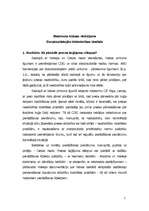 Konspekts 'Starptautiskās tirdzniecības tiesības', 1.