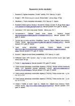 Referāts 'Piecu Ikšķiles novada tūristu piesaistes objektu analīze', 4.