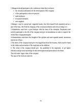 Diplomdarbs 'Personālvadības analīze un iespējas uzņēmumā', 70.