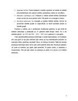 Konspekts 'Plurālisma un neoplurālisma demokrātijas koncepcijas', 3.